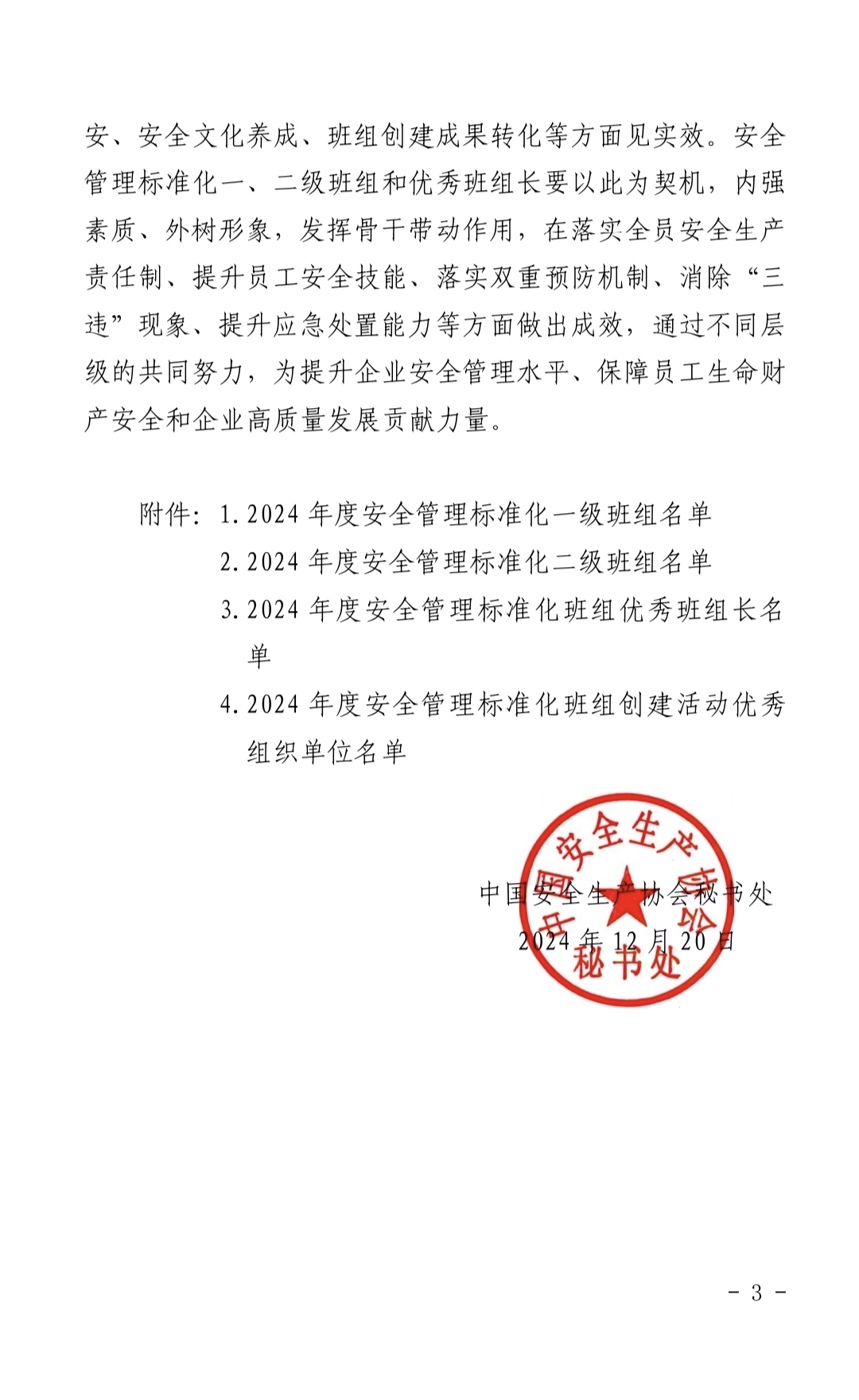 IMG_20241224_131253.jpg IMG_20241224_131253.jpg