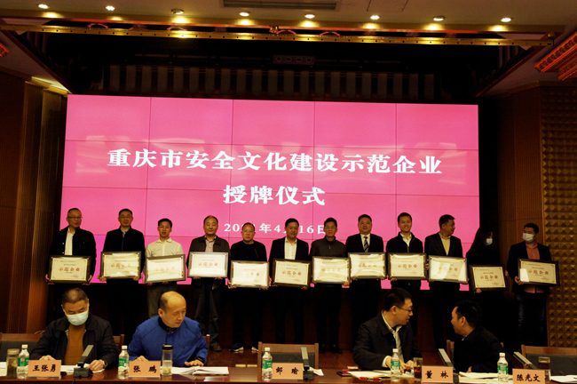 1618580107886769.jpg 08-1-示范企业合影.jpg