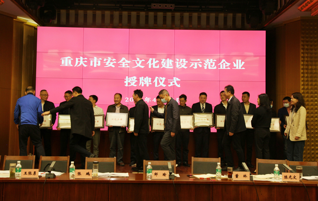 1618580118767784.jpg 08-授牌仪式.jpg