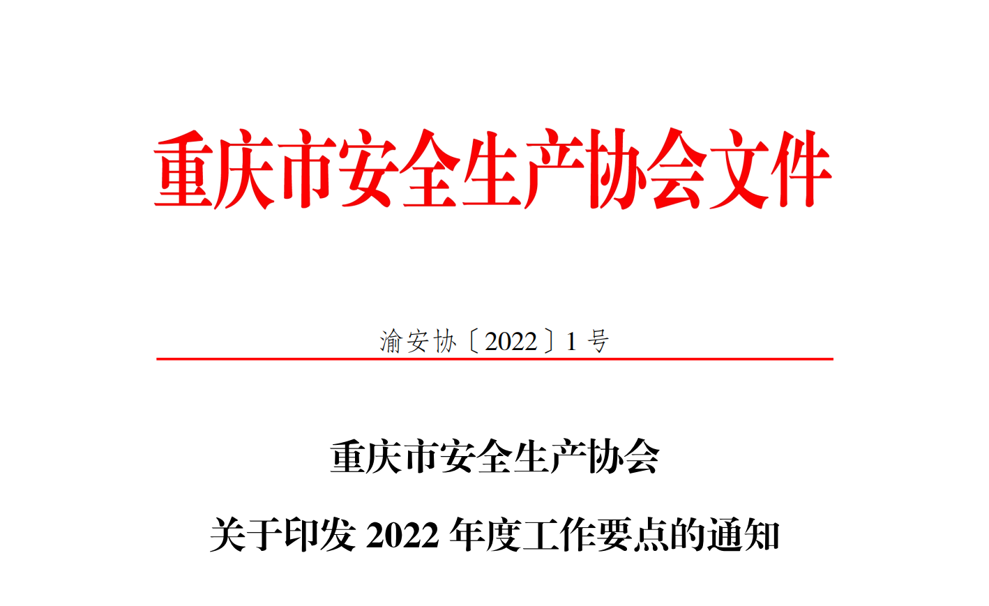 1642733289755501.png 红头1.png